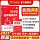 作業(yè)幫2025版自然拼讀秒記初中英語詞匯必背2000詞七八九年級英語單詞默寫本記憶一本通背誦神器中考必背 【1本】秒記初中英語詞匯