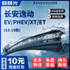 麒麟光雨刮器12-19款長(cháng)安逸動(dòng)/逸動(dòng)EV/逸動(dòng)R/逸動(dòng)X(jué)T/逸動(dòng)ET雨刷24/18U