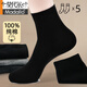莫代爾黑色襪子男款中筒純棉防臭襪秋季全棉男士棉襪秋冬季商務(wù)男襪 純棉中筒純色款黑5共 5雙 均碼 純棉39-44多款可選收藏加購