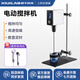 析?？萍紤冶凼綇?qiáng)力電動攪拌機(jī)實驗室工業(yè)小型數(shù)顯恒速定時頂置攪拌器 RWX-120 pro 頂部穿孔/攪拌量50L
