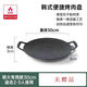 麥飯石烤盤(pán)戶(hù)外露營(yíng)烤盤(pán)韓式烤肉盤(pán)卡式爐燒烤盤(pán)鐵板燒烤肉鍋家用 30CM明火款【無(wú)贈品】