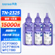 天色適用兄弟7080d碳粉6支裝TN2325 dcp7180dn MFC7380 7480d 2260聯(lián)想m7605d墨粉m7400Pro lt2451h M7615DNA