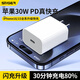 斯泰克適用于蘋果16充電頭30W快充iPhone15promax14/13/15pro充電器type-c線手機ipad平板閃充插頭USB-C
