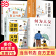 【當當 正版】何為人父 何以為父 為父之道 當爸是一種責任影響彼此一生的父子關(guān)系父愛(ài)與教誨同行家教書(shū) 孩子為你自己讀書(shū) 等你在清華北大 4冊：何為人父+父母話(huà)術(shù)+親子溝通+正面管教