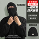 妙奕嘉帽子冬季男巴拉克拉法帽針織毛線帽護耳防風(fēng)防寒頭套面罩保暖冷帽 黑色均碼有彈性【一帽兩用】