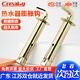 CREABY電熱水器膨脹螺絲固定掛鉤萬(wàn)能掛鉤通用型配件緊固件標準件大全 M10x100（90°)【2支】