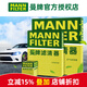 曼牌濾清器（MANNFILTER）曼牌保養(yǎng)套裝 適配汽車濾芯格/濾清器 三濾 機(jī)濾+空濾+活性炭空調(diào)濾 鈴木吉姆尼 1.3L