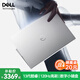 戴爾（DELL）電腦筆記本輕薄本靈越15pro 高性能酷睿筆記本辦公本粉色女大學生電腦超薄獨顯商務手提筆記本電腦 靜謐銀 | 15pro輕薄本【15.6英寸】 推薦：i5 | 16G | 1000G 