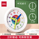 得力（deli）鐘表模型小學(xué)生數學(xué)一二年級時(shí)鐘兒童教學(xué)學(xué)具學(xué)習認識時(shí)間教材同步 24小時(shí)三針手動(dòng)兒童生日禮物
