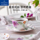 唯寶（Villeroy Boch）紫色系列咖啡杯碟套裝陶瓷杯高顏值下午茶杯水杯禮盒杯子新婚禮物