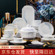 以辰景德鎮(zhèn)碗盤餐具整套陶瓷碗碟套裝家用碗筷喬遷結(jié)婚送禮碗具
