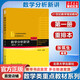 數(shù)學(xué)分析新講 重排本 第一冊(cè) 張筑生 北京大學(xué)出版社 北大數(shù)學(xué)系講義數(shù)學(xué)分析教材