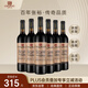 張?jiān)?多名利橡木桶窖釀 赤霞珠干紅葡萄酒 750ml*6瓶 整箱裝 國(guó)產(chǎn)紅酒