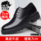 犀牛伯爵男士皮鞋真皮隱形內(nèi)增高鞋8cm6厘米10結(jié)婚鞋7正裝小格子青年男鞋 7CM增高【7107】 41