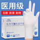 英科醫(yī)療（INTCO）一次性手套食品級丁晴醫(yī)用手套牙科實驗室廚房家務白色手套L碼