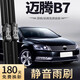 旭風(fēng)車飾（XUFENG）大眾邁騰B7雨刮器12-16款15專用13無(wú)骨雨刷膠條汽車用品原廠原裝