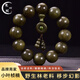 梵心閣金絲楠手串滿波紋陰沉木佛珠老綠料小葉楨楠沉香級烏木文玩送禮 貓眼20mm*12顆
