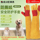 拜杰（BAIJIE）防咬手套寵物防貓狗防抓訓(xùn)狗貓加長加厚耐撕咬牛皮防撓貓咪 橘色全掌加托升級款-60cm