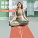 美樂伽高端進口天然橡膠專業(yè)瑜伽墊防滑加厚運動舞蹈瑜珈墊健身墊子定制 珊瑚橙/進口橡膠