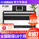 雅馬哈（YAMAHA）電鋼琴P125A P225成人88鍵重錘兒童初學(xué)家用專業(yè)考級便攜式電鋼琴 P225黑色+定制木架+三踏板