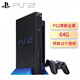 PlayStationPS2游戲機 原裝經(jīng)典家用游戲主機 9新｜厚機｜64G內置18個(gè)游戲 主機+全套配件｜單有線(xiàn)手柄