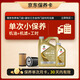 嘉實(shí)多機(jī)油保養(yǎng)單次卡極護(hù)先進(jìn)全合成機(jī)油機(jī)濾工時(shí)5W-40 C3SP 5L30天