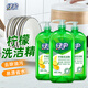 綠傘檸檬洗潔精 家用商用大桶裝 廚房食品級  去油不傷手 無毒去異味 1.38kg*3瓶