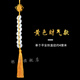 躬玉八白玉平安扣掛件解決門對門吉祥結(jié)掛飾衛(wèi)生間臥室客廳八百玉串 黃色財氣款平安扣直徑約4厘米 八