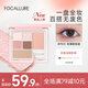 菲鹿兒（FOCALLURE）六色眼影高光腮紅修容一體盤(pán)大地色啞珠光細閃亮片新手日常妝多用 PK01玫瑰粉棕盤(pán)