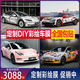 膜伙伴車膜圖案定制全車改色膜二次元個性設計痛車定制彩繪汽車車膜 升級pet+400