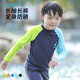 速浪男童熒光防曬長(cháng)袖長(cháng)褲兒童泳衣海邊水上樂(lè )園 薄荷海洋【上衣】130
