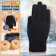 茶小阿手套保暖冬季騎行男女情侶毛線(xiàn)觸屏加絨加厚零下防凍滑雪棉手套 男款黑色（升級掌面防滑款雙倍厚