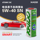 XADO哈多 全合成機油潤滑油 原子態(tài)再生修復防護型 5W-40 SN級 1L