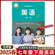 2025春新教材初中七年級(jí)下冊(cè)英語(yǔ)課本教材教科書 外研版WY 初一7年級(jí)霞冊(cè)英語(yǔ)書教材外語(yǔ)教學(xué)與研究出版社