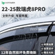 HAPOWER25款奇瑞瑞虎8L/7晴雨擋PLUS風(fēng)云T9歐萌達(dá)艾瑞澤5/8PRO雨眉車窗A8 22-25款瑞虎8PRO【4片套裝】 立體不銹鋼亮條+反光標(biāo)+12年質(zhì)保