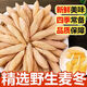 胖東來(lái)超市正宗野生麥冬中藥材官方旗艦500克特泡水喝級功效黃芪 老根野生麥冬500克(原色/效果更好)