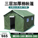 什嘉航戶外工地施工加厚防雨帆布大帳篷應(yīng)急救災(zāi)工程民用冬季保暖棉帳篷 鍍鋅圓管加厚防水牛津4.5*5