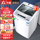 長虹洗衣機(jī)全自動(dòng)家用洗烘一體機(jī)宿舍租房智能波輪洗衣機(jī)大容量洗脫一體機(jī) 人氣必選8KG|智能風(fēng)干|強(qiáng)力電機(jī)