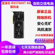 華碩RX580/RX590/RX5600/5700/6500/6700/6800XT臺式二手顯卡A卡 藍寶石 RX5700XT 8G 超白金 95成新