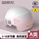 鳳凰（Phoenix）兒童電動(dòng)車(chē)頭盔男女孩學(xué)生寶寶3-8-15歲安全帽電瓶車(chē)四季通用夏季防曬新國標3C認證半盔 漸變粉【透明短鏡】A類(lèi)3C 兒童盔【3-16歲】