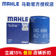 馬勒（MAHLE）機濾機油濾芯格濾清器適配本田謳歌汽車發(fā)動機保養(yǎng)專用配件OC608 雅閣 04-25款（7/8/9/10/11代）