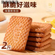 俄羅斯風(fēng)味牛乳餅干特濃侖酥奶香散裝曲奇休閑零食獨立包裝老式 實(shí)惠裝【2斤】嘎嘎好吃