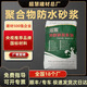 超慧聚合物防水砂漿聚合物防水防腐砂漿屋面外墻防水抗?jié)B國標防水涂料 聚合物防水砂漿25kg/袋