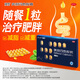 雅塑奧利司他膠囊 0.12g*18粒減肥藥減脂減重治療體重超重肥胖患者國藥準(zhǔn)字植恩生物OTC 2盒裝/共發(fā)36