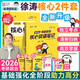 【官方直營(yíng)】2026徐濤核心考案 2026考研政治核心考案 沖刺背誦手冊 徐濤黃皮書(shū)羅天思想政治理論101 徐濤優(yōu)題庫真題庫2025年12月考試用書(shū) 【核心2件套】2026徐濤核心考案+核心背誦筆記