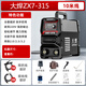 大焊電焊機(jī)ZX7-315220\380v逆變直流兩用工業(yè)級(jí)焊機(jī)10米全套配件