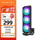金河田（Golden field）HIFI YJ360一體式CPU水冷散熱器ARGB版 黑色 一線通預裝風扇/支持多平臺/陶瓷水泵/PWM溫控