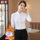 晨芙加絨襯衫女長(cháng)袖職業(yè)裝氣質(zhì)修身正裝前臺工作服保暖內搭打底白襯衣 單件白色加絨襯衫 M 建議90-100斤