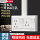 國際電工明裝開關插座明線盒一開五孔16A插座三開16A三孔開關插座三聯(lián)多孔 一開五孔+一開16A三孔