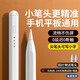 通用電容筆ipad觸控筆手機觸屏筆尖頭適用于蘋(píng)果oppo小米5聯(lián)想小 【通用款】平板手機通用+筆頭*2+收納盒